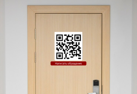 Qr на двери в кабинет